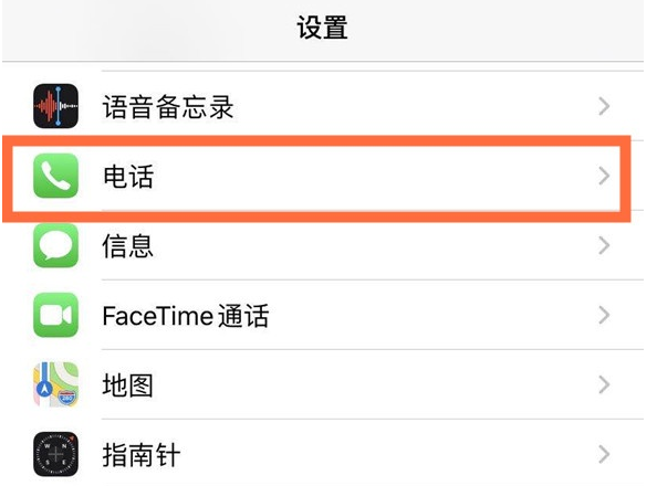 诸暨苹果手机维修分享iPhone12如何设置来电小窗口 