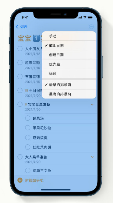 诸暨苹果手机维修分享iPhone 12 小技巧 
