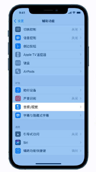 诸暨苹果手机维修分享iPhone 12 小技巧 