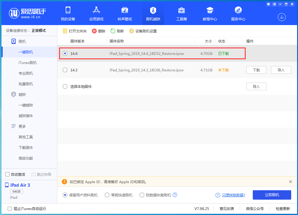 诸暨苹果手机维修分享iPhone 12 提示“无法检查更新”导致不能正常升级怎么办 
