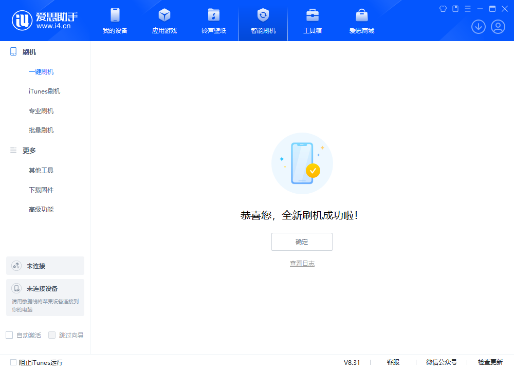诸暨苹果手机维修分享iOS 18.2正式版升级_iOS 18.2正式版一键刷机教程 