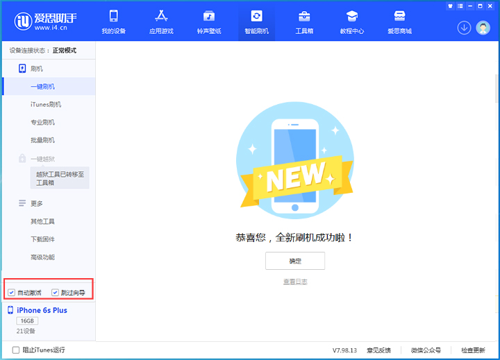 诸暨苹果手机维修分享iOS 15.7.5 正式版升级_iOS 15.7.5 正式版一键刷机教程 